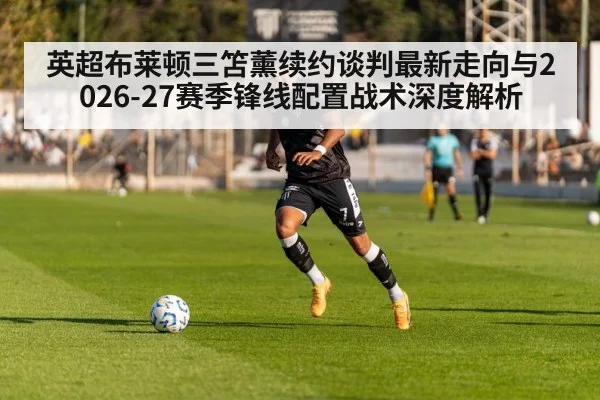 football winger dribbling