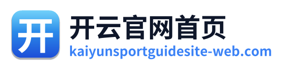 开云官网首页 Logo